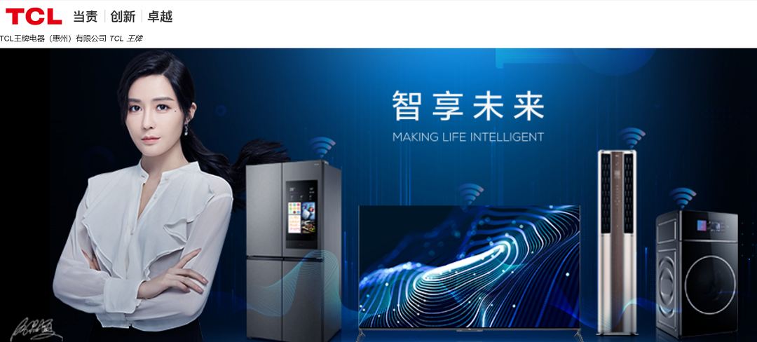TCL王牌LCIA培訓簽約新聞.png