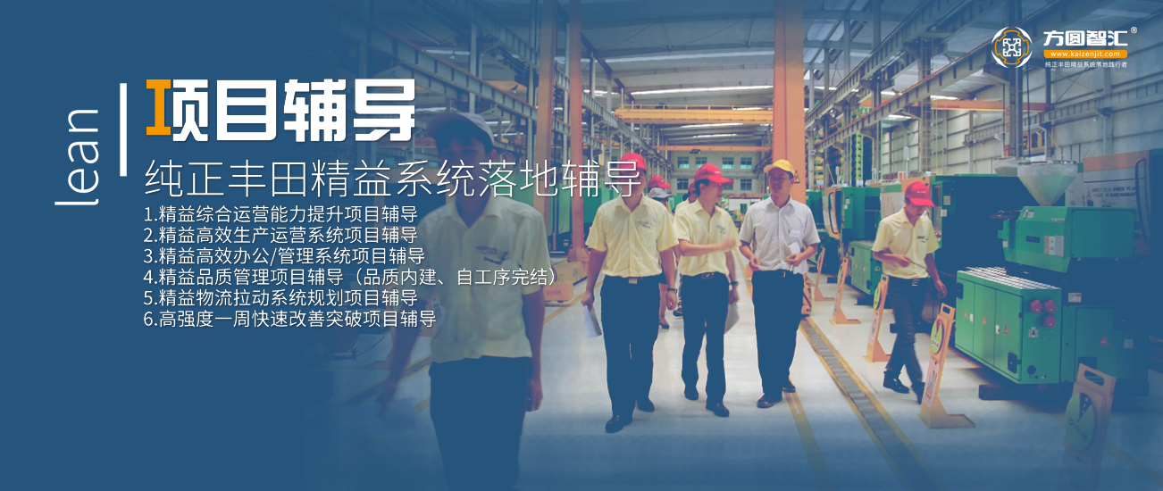 精益管理咨詢-精益咨詢