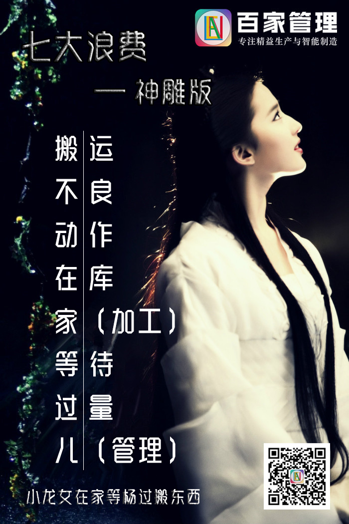 精益生產之七大浪費的記憶口訣