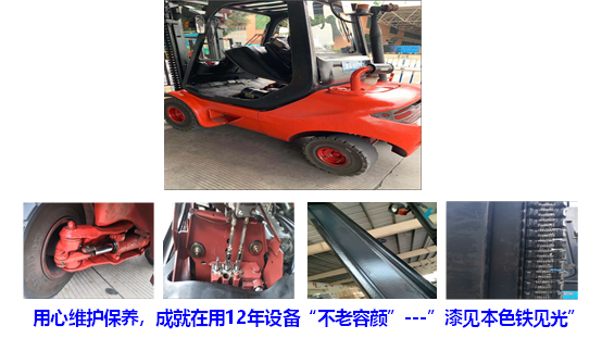 tpm設備管理之設備保養