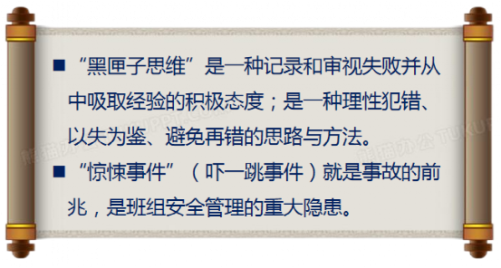 電力企業安全管理的思路與方法