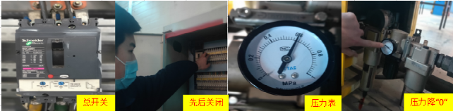 格力工廠的TPM設備安全保養「操作指南」