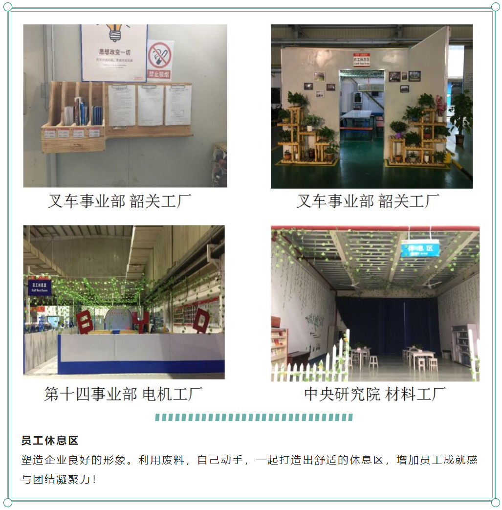 比亞迪工廠車間5S管理改善前后對比圖2