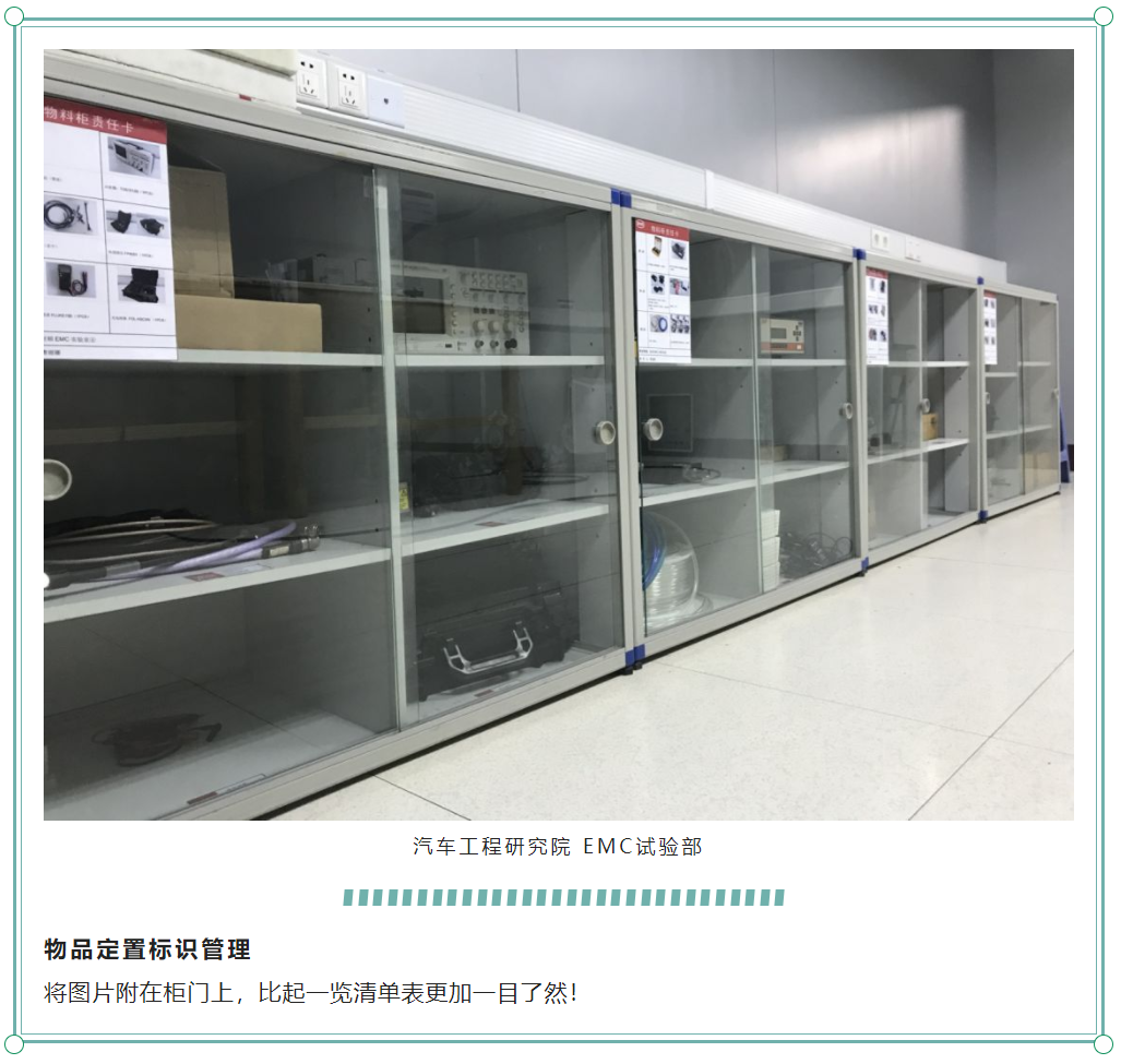 比亞迪工廠車間5S管理改善前后對比圖5