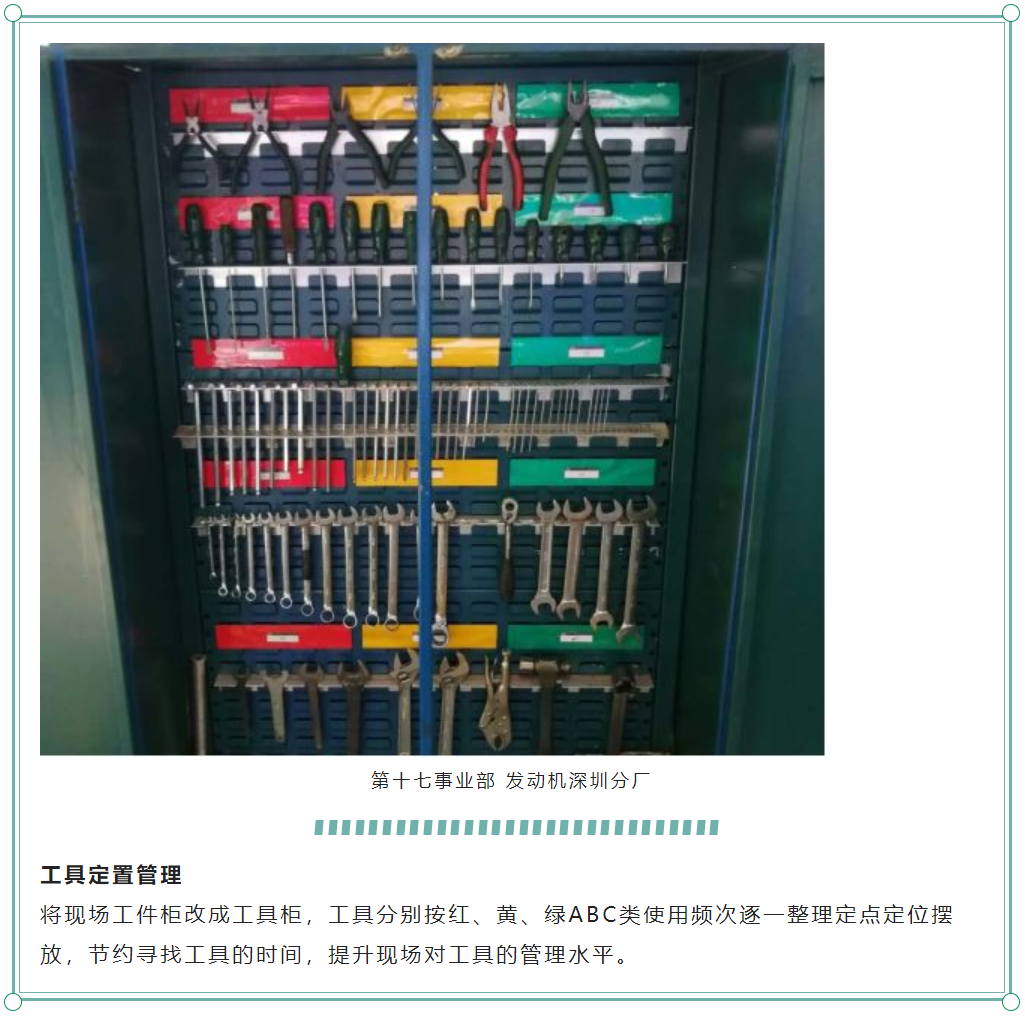 比亞迪工廠車間5S管理改善前后對比圖8