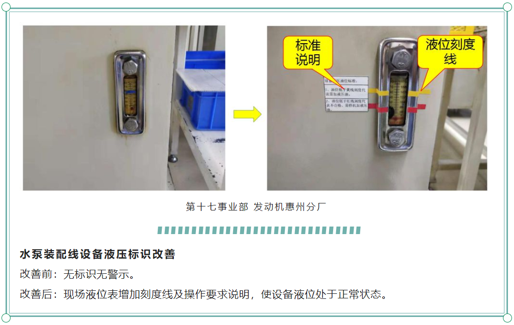 比亞迪工廠車間5S管理改善前后對比圖10