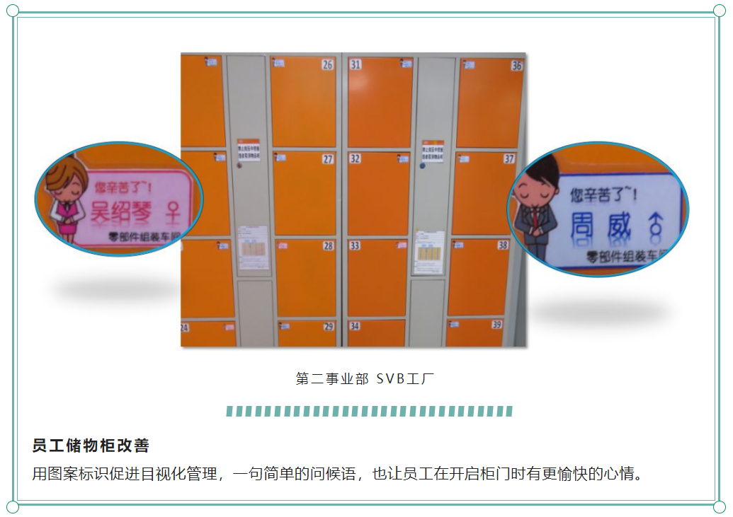 比亞迪工廠車間5S管理改善前后對比圖11