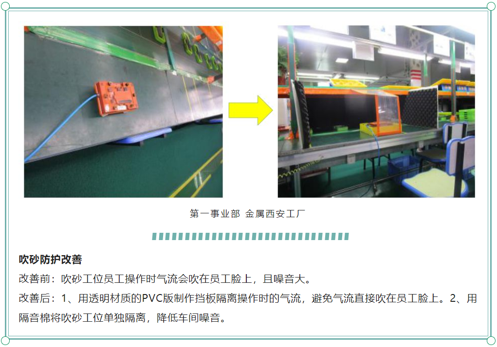 比亞迪工廠車間5S管理改善前后對比圖22