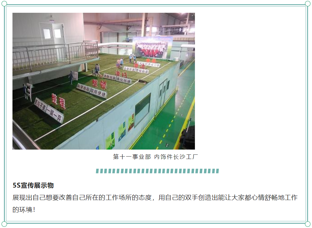比亞迪工廠車間5S管理改善前后對比圖24